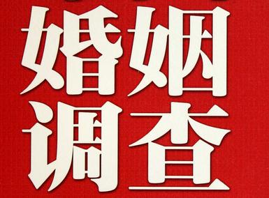 婚姻需要约束自己-秦安县私人调查