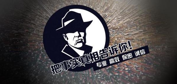 秦安县私家调查公司的几大原则